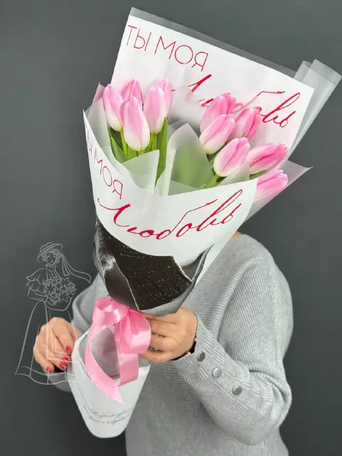 Букет с розовыми тюльпанами Ты моя любовь