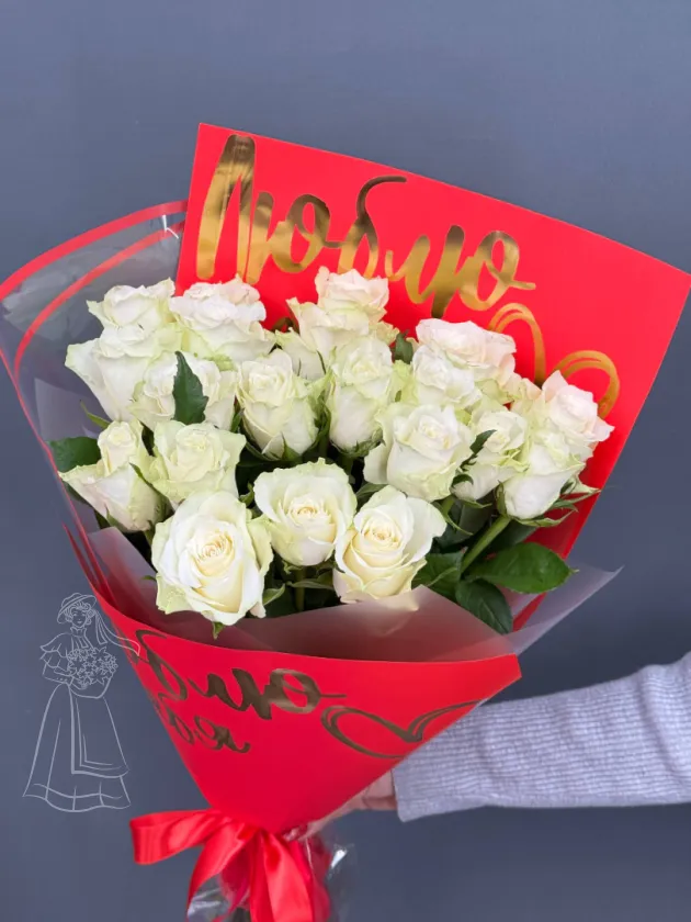 Букет из белых розы Люблю тебя