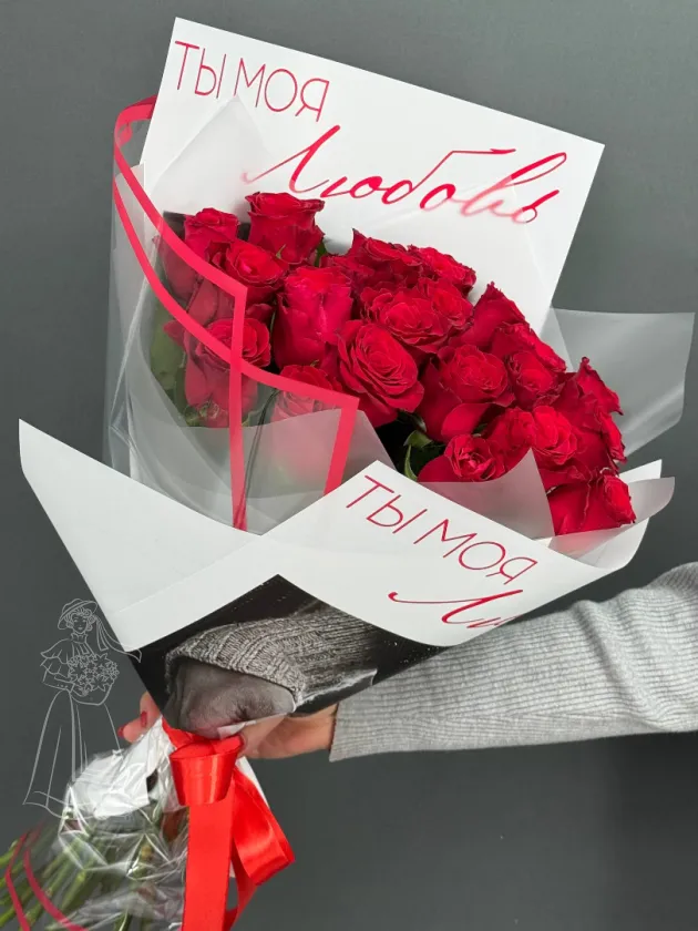 Букет из 21 красных роз Ты моя любовь