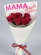 «Признание маме» 9 крупных красных роз Эксплорер
