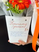 «Осенний подарок учителю» гербера, подсолнух, роза и хризантемы в сумочке
