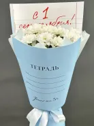 «Школьный вальс» букет с белыми хризантемами