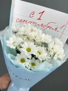 «Школьный вальс» букет с белыми хризантемами