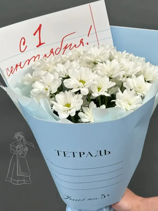 «С 1 Сентября!» букет белых хризантем