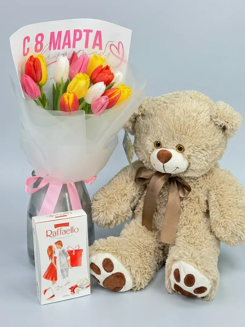 Подарочный сет « 8 Марта» букет из 15 тюльпанов, плюшевый мишка и конфеты Raffaello